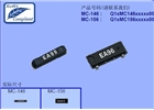 MC156晶振,進(jìn)口貼片晶振,SMD無源晶振,MC-156 32.7680KA-A0:ROHS