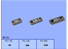 FC145晶振,EPSON晶振,水晶振蕩子,FC-145 32.7680KD-AC3